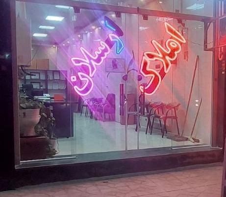 دربست ویلایی باهنر|اجارهٔ خانه و ویلا|اصفهان, آهنگران|دیوار