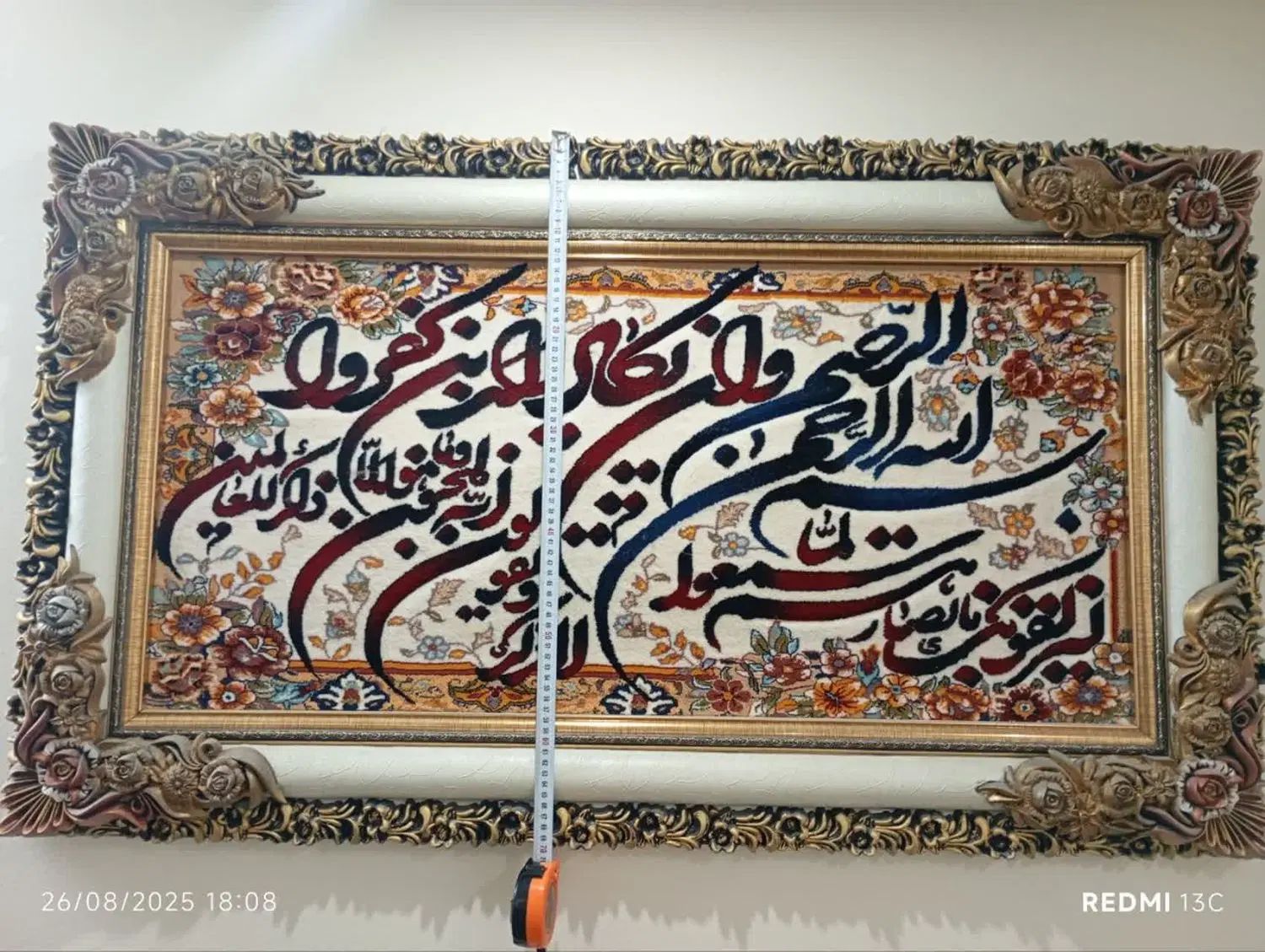 تابلو فرش وان یکاد ۷۰/۱۲۱|تابلو فرش|مشهد, طبرسی شمالی|دیوار