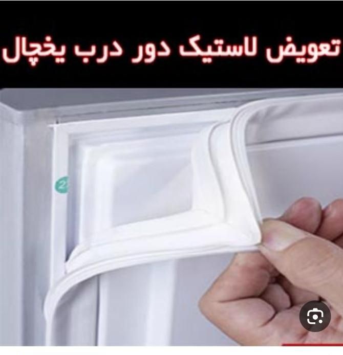 تعمیر کار یخچال و فریزر.ولباسشویی درمنزل|خدمات پیشه و مهارت|گرگان, |دیوار