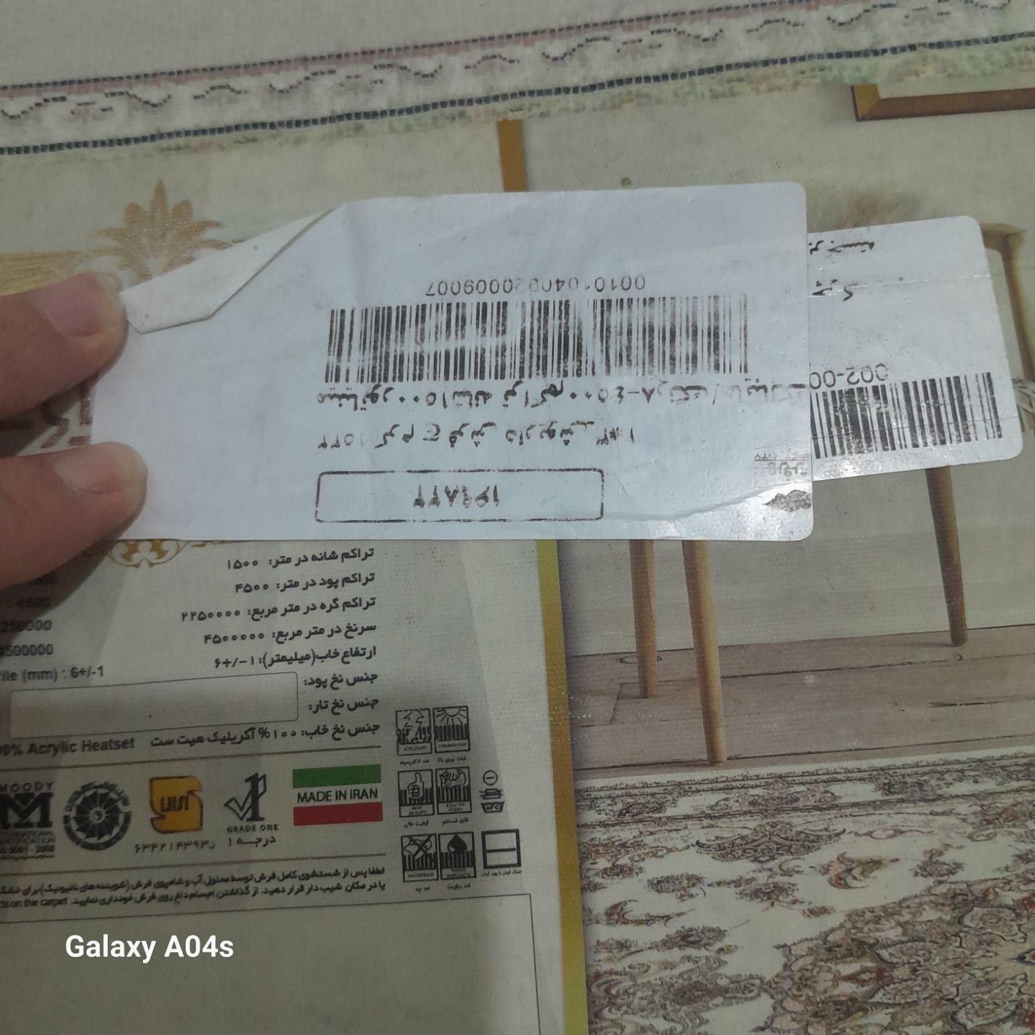 کناره شیک وجدید|فرش|کرج, حصارک بالا|دیوار
