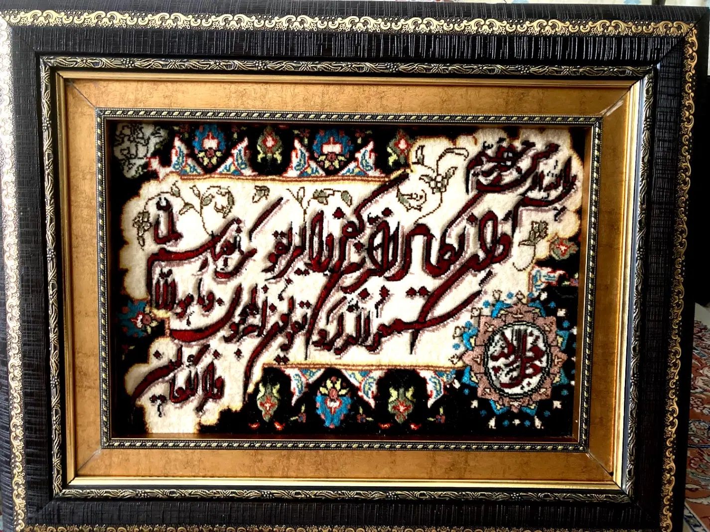 تابلو فرش|تابلو فرش|کرج, منطقه ویژه اقتصادی پیام|دیوار