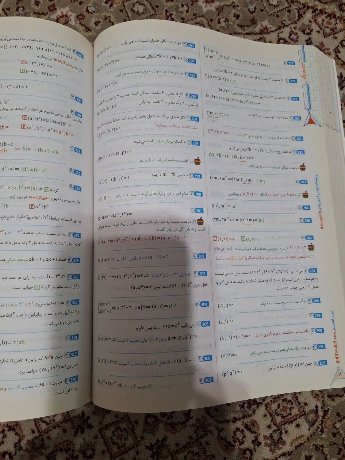 هندسه جامع میکرو، گسسته و آمار احتمال میکرو۱۴۰۳|کتاب و مجله آموزشی|تهران, شهر زیبا|دیوار