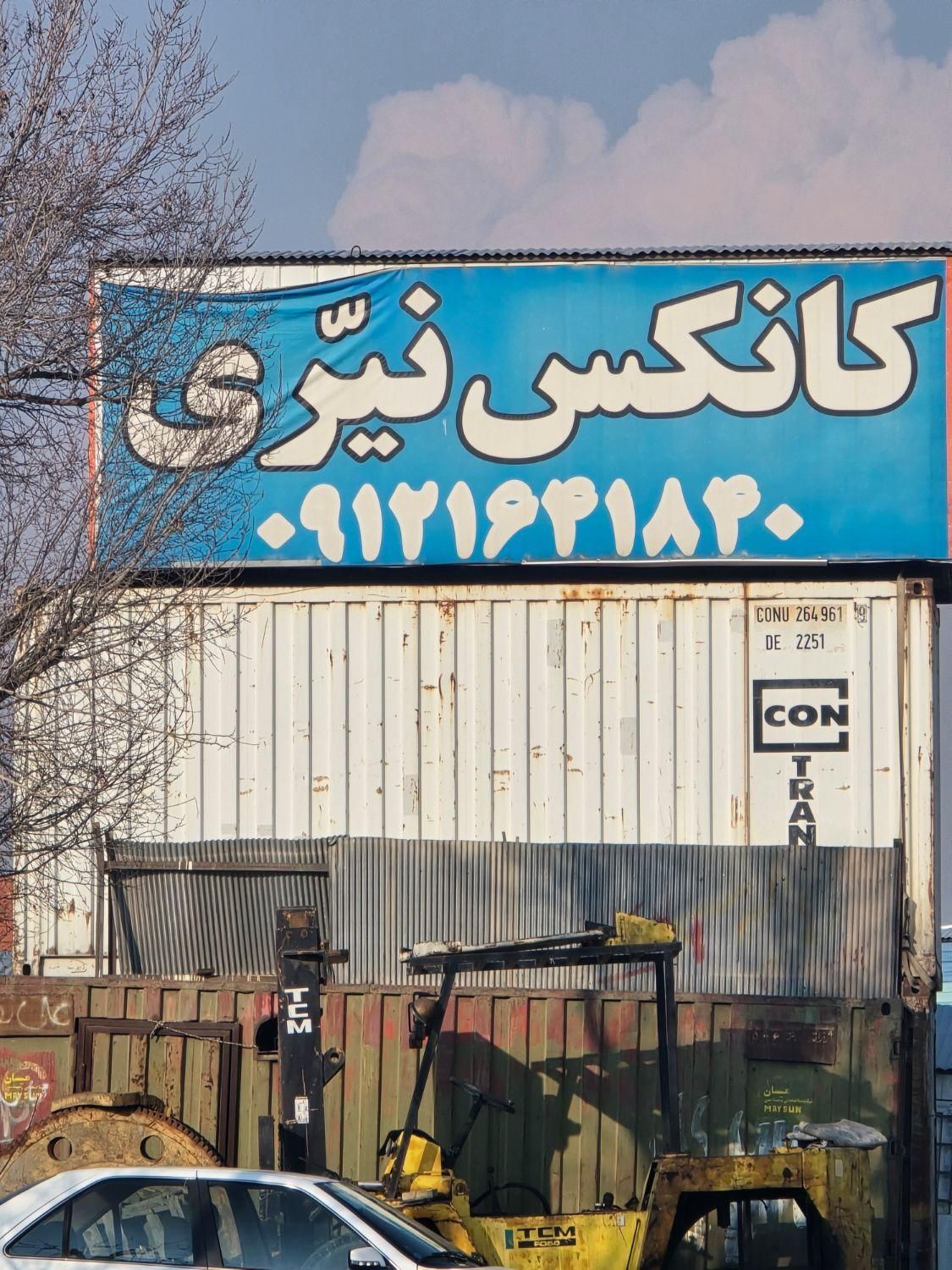 تانکر و مخزن و کانکس نیری|مصالح و تجهیزات ساختمان|ملارد, |دیوار