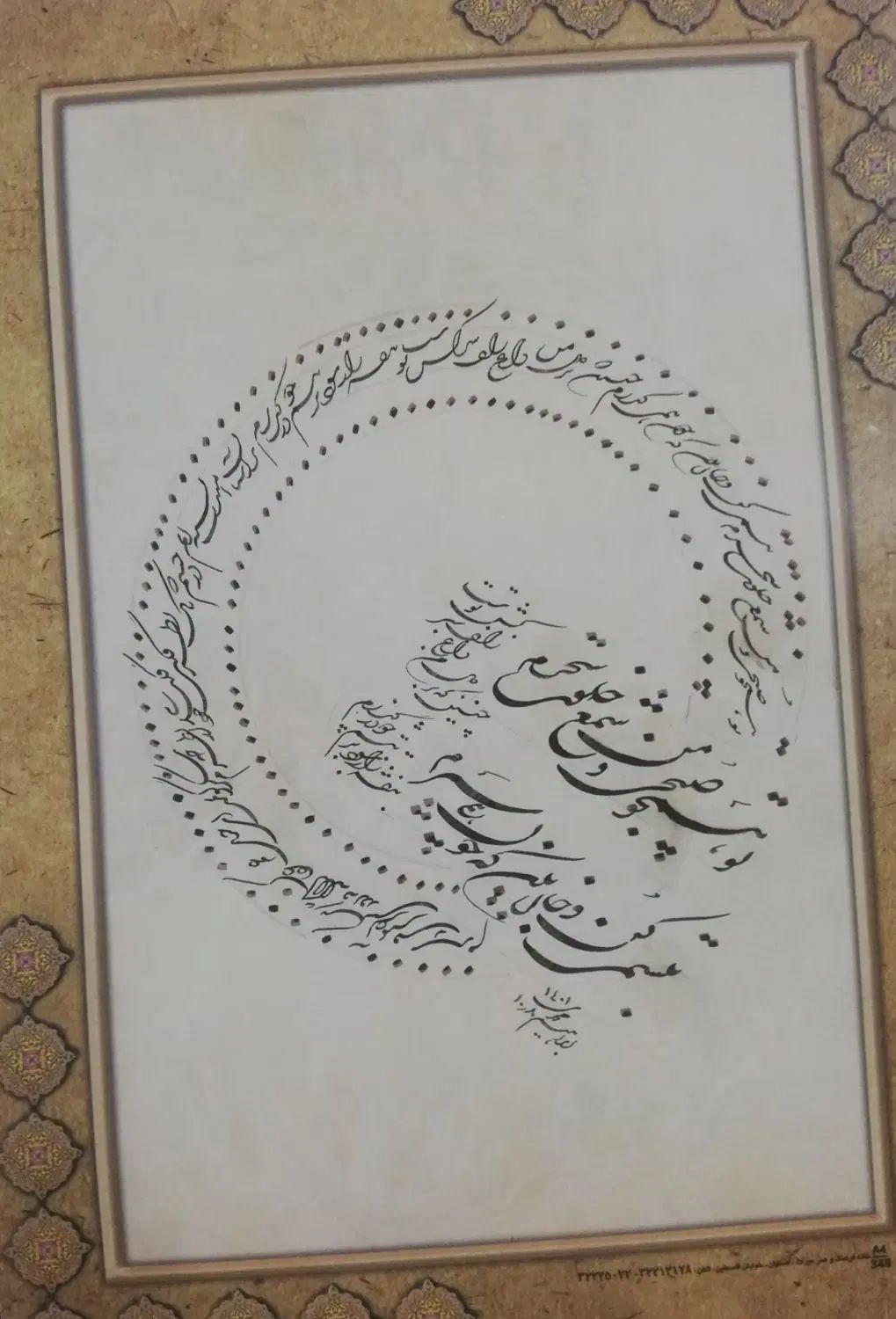 آموزش فشرده خوشنویسی قبولی100در100آزمون|خدمات آموزشی|تهران, ایران|دیوار