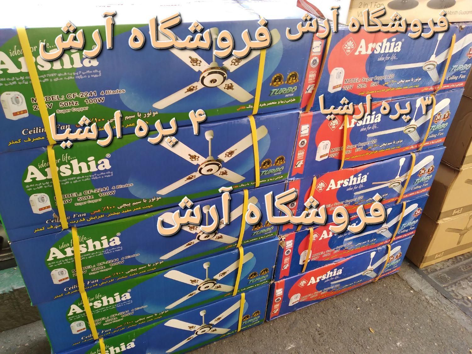 پنکه سقفی و ایستاده متروشادمان|پنکه و تصفیه‌کنندهٔ هوا|تهران, زنجان|دیوار
