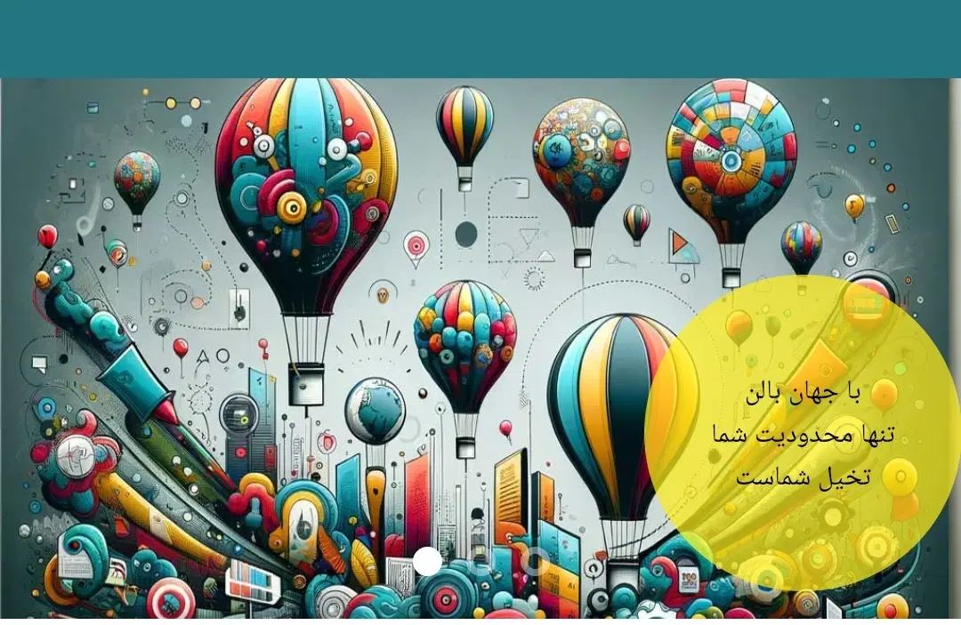 بالون های نظامی و تبلیغاتی و پژوهشی جهان بالون|خدمات رایانه‌ای و موبایل|هشتگرد, فشند|دیوار