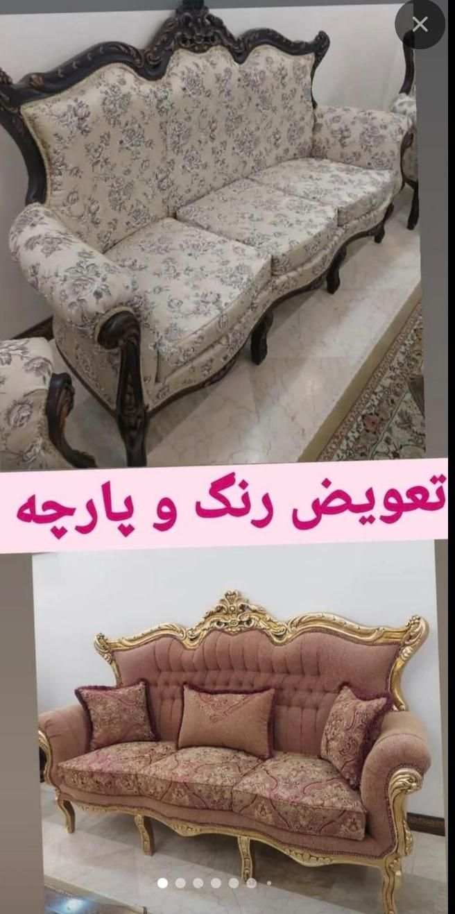 تعمیرات مبل بابایی&تعمیروتولیدی مبلمان|خدمات پیشه و مهارت|لاهیجان, بازکیاگوراب|دیوار