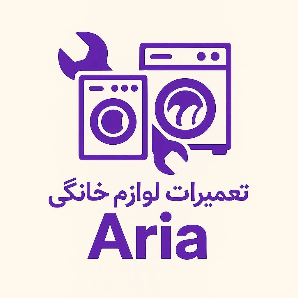 نمایندگی تعمیرات یخچال لباسشویی  تخصصی درمنزل|خدمات پیشه و مهارت|خرم‌آباد, |دیوار