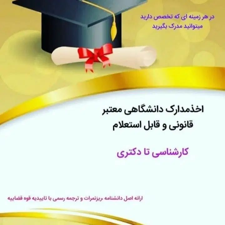 پذیرش دانشگاه|خدمات آموزشی|اصفهان, آبشار|دیوار