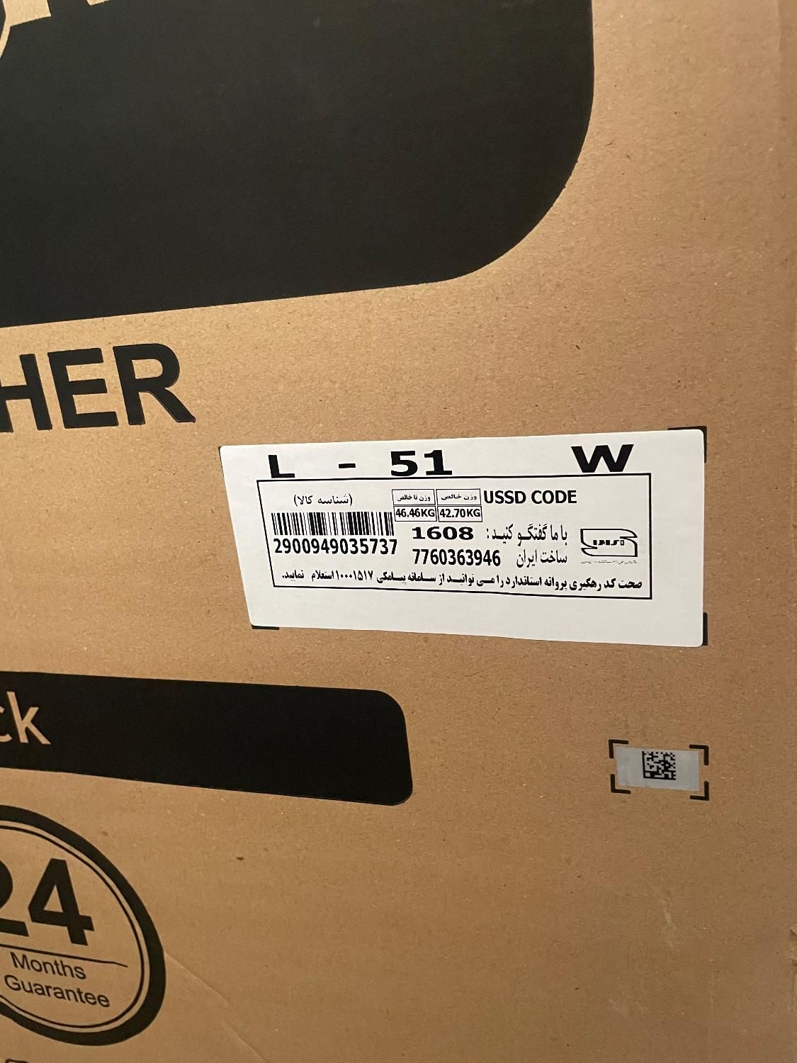 ماشین ظرفشویی ۱۵ نفره پاکشوما PAKSHOMA مدل L51W|ماشین ظرفشویی|تهران, امانیه|دیوار