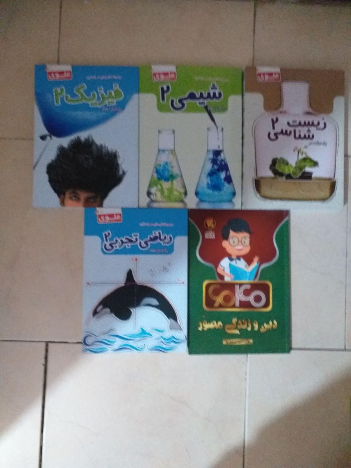 نمونه سوالات یازدهم رشته ی تجربی|کتاب و مجله آموزشی|تهران, شهرک شهید باقری|دیوار