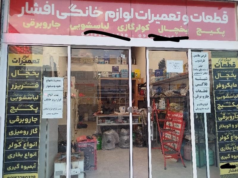 تعمیرتخصصی یخچال لباسشوی جاروبرقی پکیج بخاری|خدمات پیشه و مهارت|گلبهار, شهر جدید گلبهار|دیوار