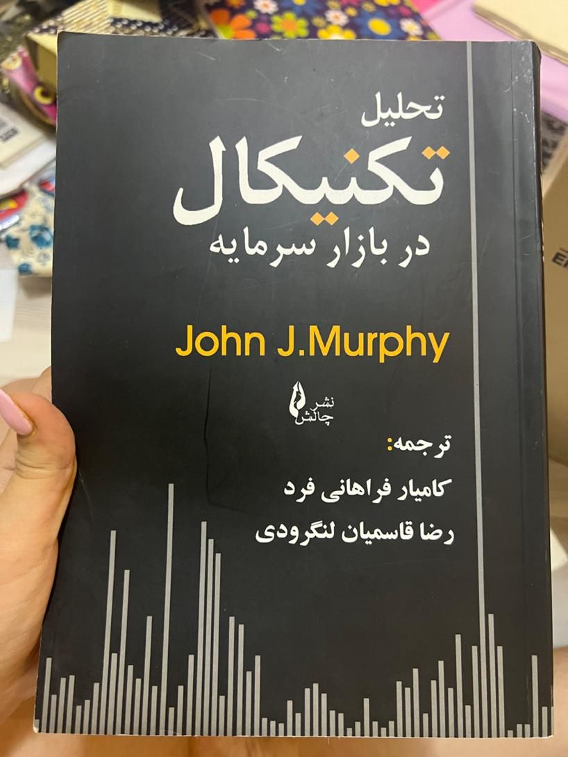 کتاب|کتاب و مجله آموزشی|اصفهان, مهرآباد|دیوار