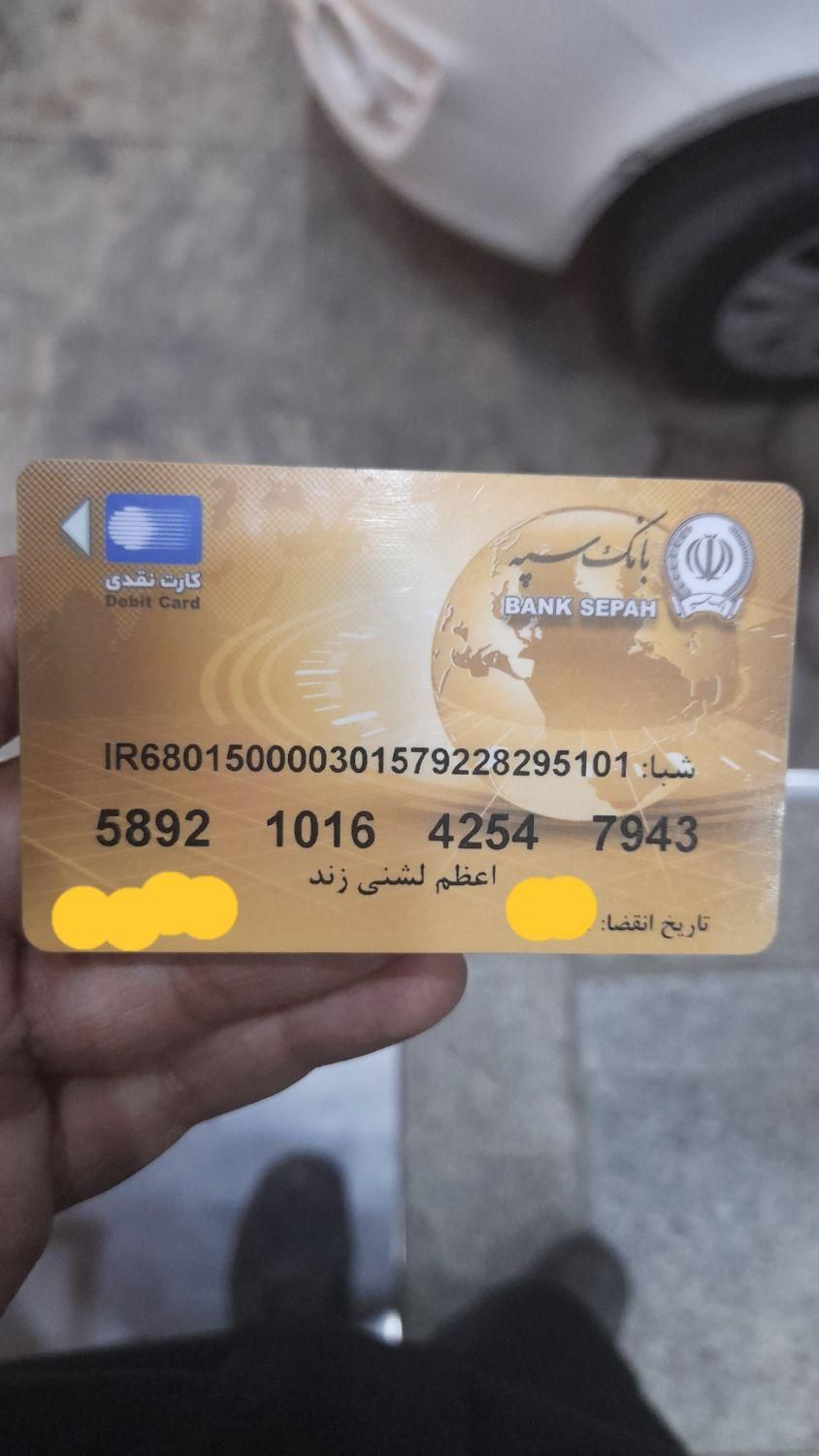 کارت عابر بانک|اشیا|دورود, |دیوار