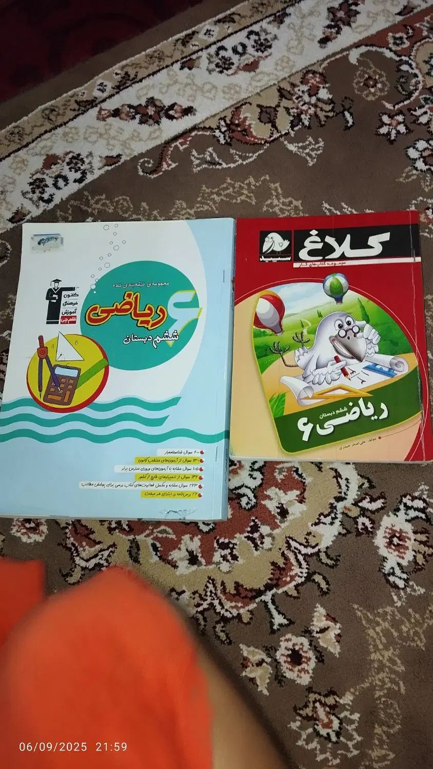 دو عدد کتاب کمک درسی ششم|کتاب و مجله آموزشی|مشهد, فاطمیه|دیوار