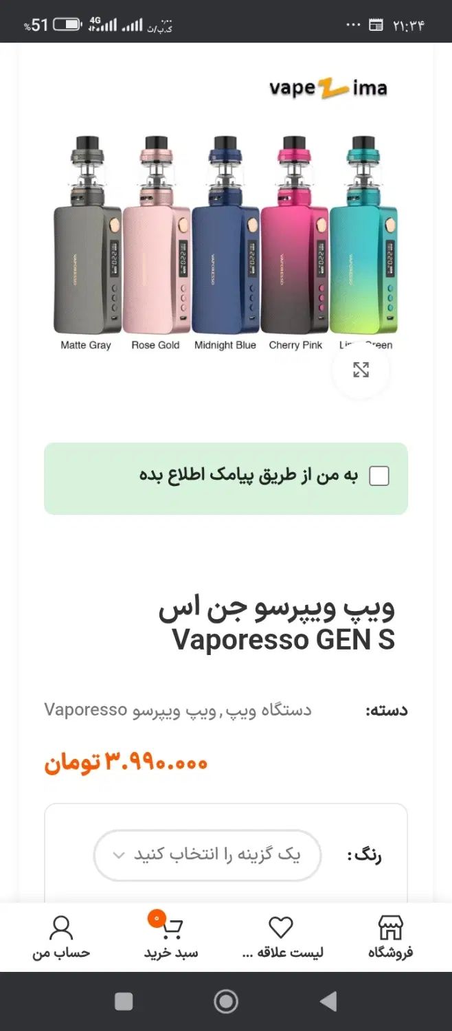 برندvaporesso gens|زیورآلات و اکسسوری|تهران, جنت‌آباد شمالی|دیوار