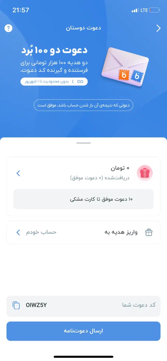 دریافت ۱۰۰ تومان رایگان با کد دعوت بلو بانک|کارت هدیه و تخفیف|تهران, تهرانسر شرقی|دیوار