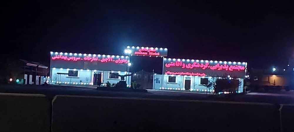 اقامتگاه گردشگری ماهان اجاره سوییت اقامتی|اجارهٔ کوتاه‌مدت آپارتمان و سوئیت|خرم‌آباد, |دیوار