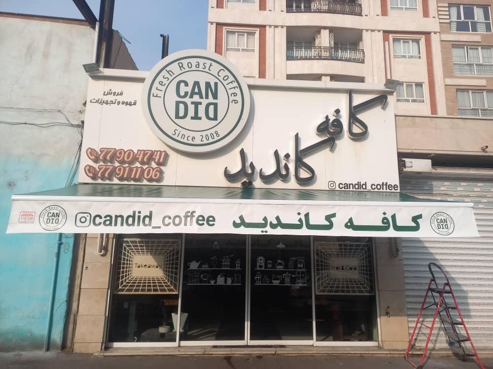 مغازه باویی بارانگیرسایبان|خدمات پیشه و مهارت|تهران, چهارصد دستگاه|دیوار