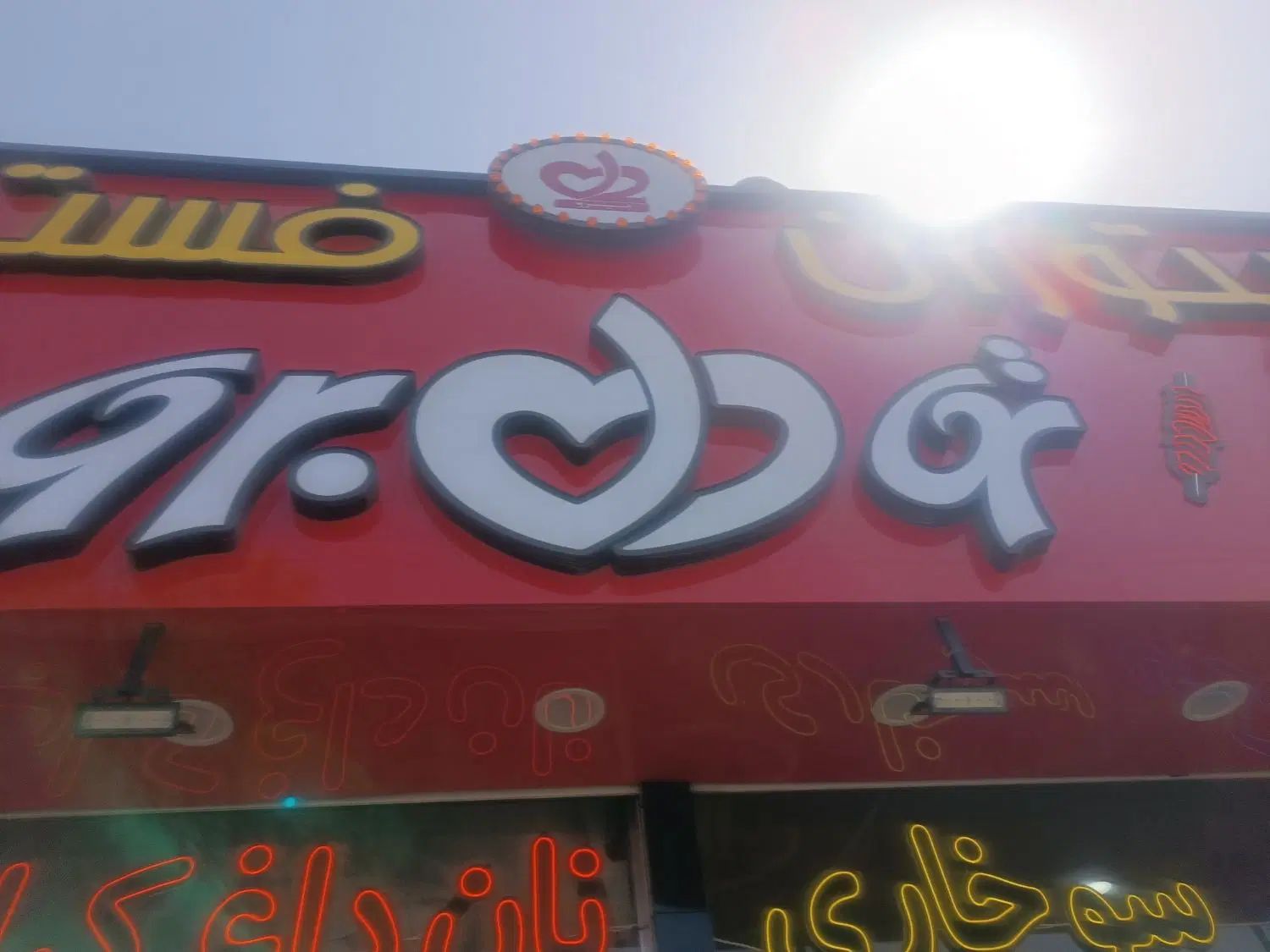 ب چند همکار سالندار نیمه وقت و تمام وقت نیازمندیم|استخدام خدمات فروشگاه و رستوران|کرج, ساسانی (قلمستان)|دیوار