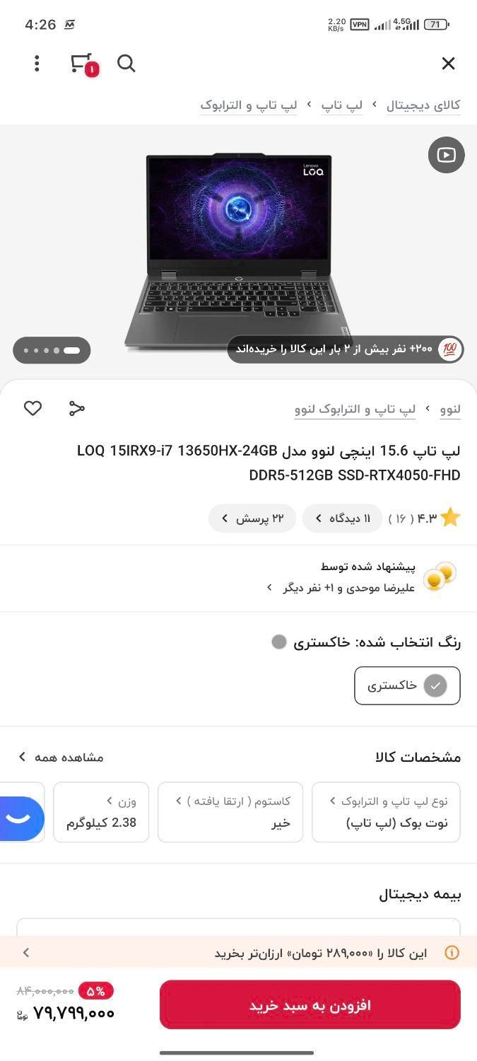 لپ تاپ ۱۵.۶ اینچی لنوو مدل LOQ-15IRX9|رایانه همراه|قزوین, |دیوار