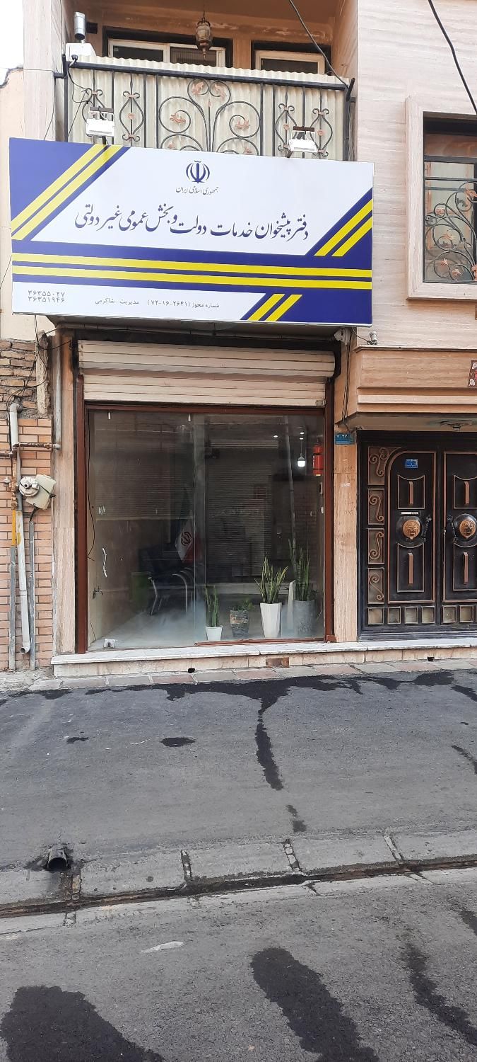 استخدام نیرو خانم متعهد در دفتر پیشخوان دولت|استخدام اداری و مدیریت|پاکدشت, پاکدشت (مامازند)|دیوار