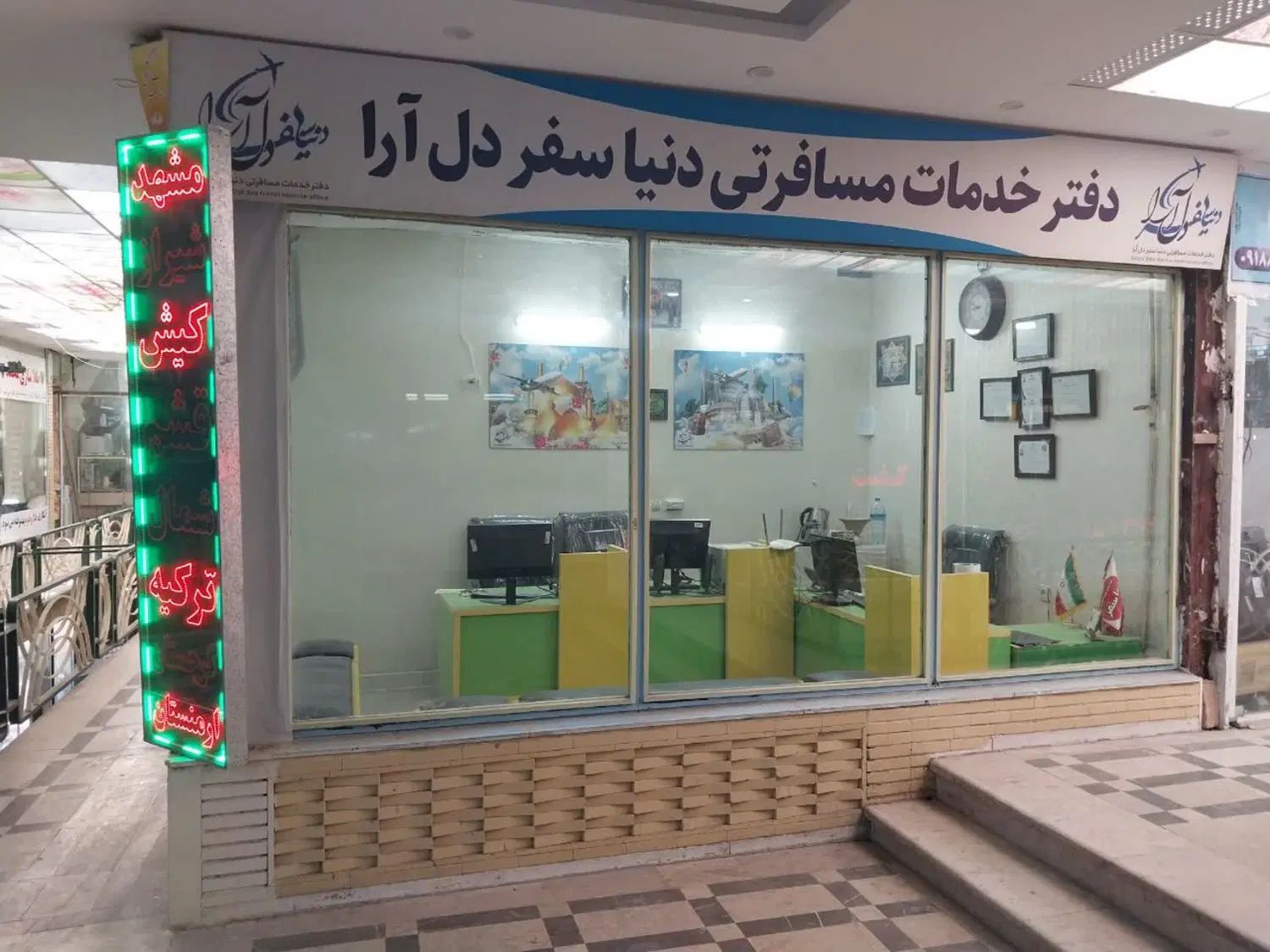 فروش مجوز دفتر مسافرتیتورهای مشهدکیش ترکیه و...|دفتر کار|نهاوند, |دیوار