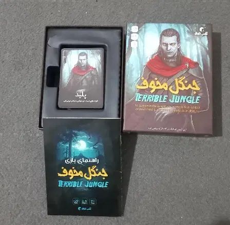 بازی فکری جنگل مخوف و دست چین|اسباب‌‌بازی|مشهد, استاد یوسفی (شهرک غرب)|دیوار
