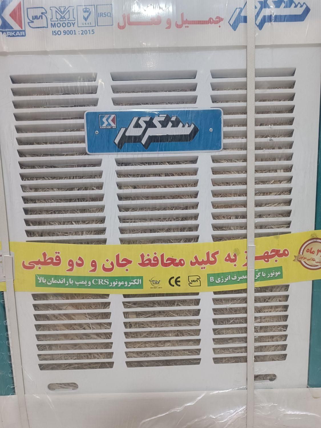 کولر8000 دارای محافظ جان|کولر آبی|اردکان, |دیوار