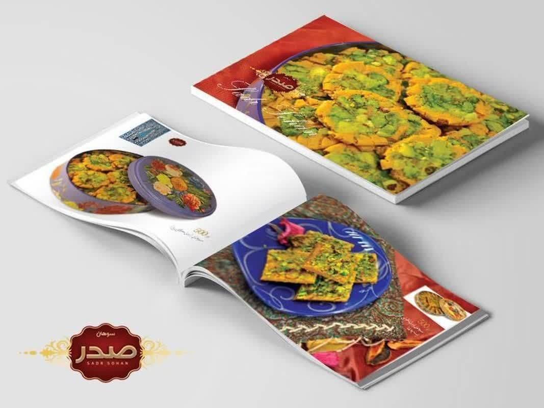 عکاسی،تیزر(طراحی لوگو کاتالوگ بسته بندی)ت محتوا|خدمات پذیرایی، مراسم|قم, صفائیه|دیوار