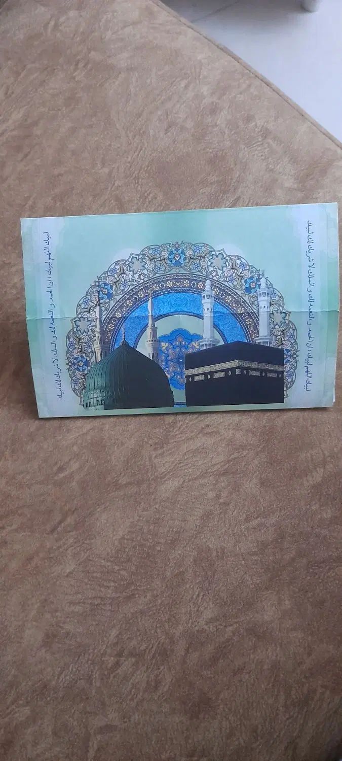 فیش عمره مفرده|تور و چارتر|تهران, تهرانپارس شرقی|دیوار