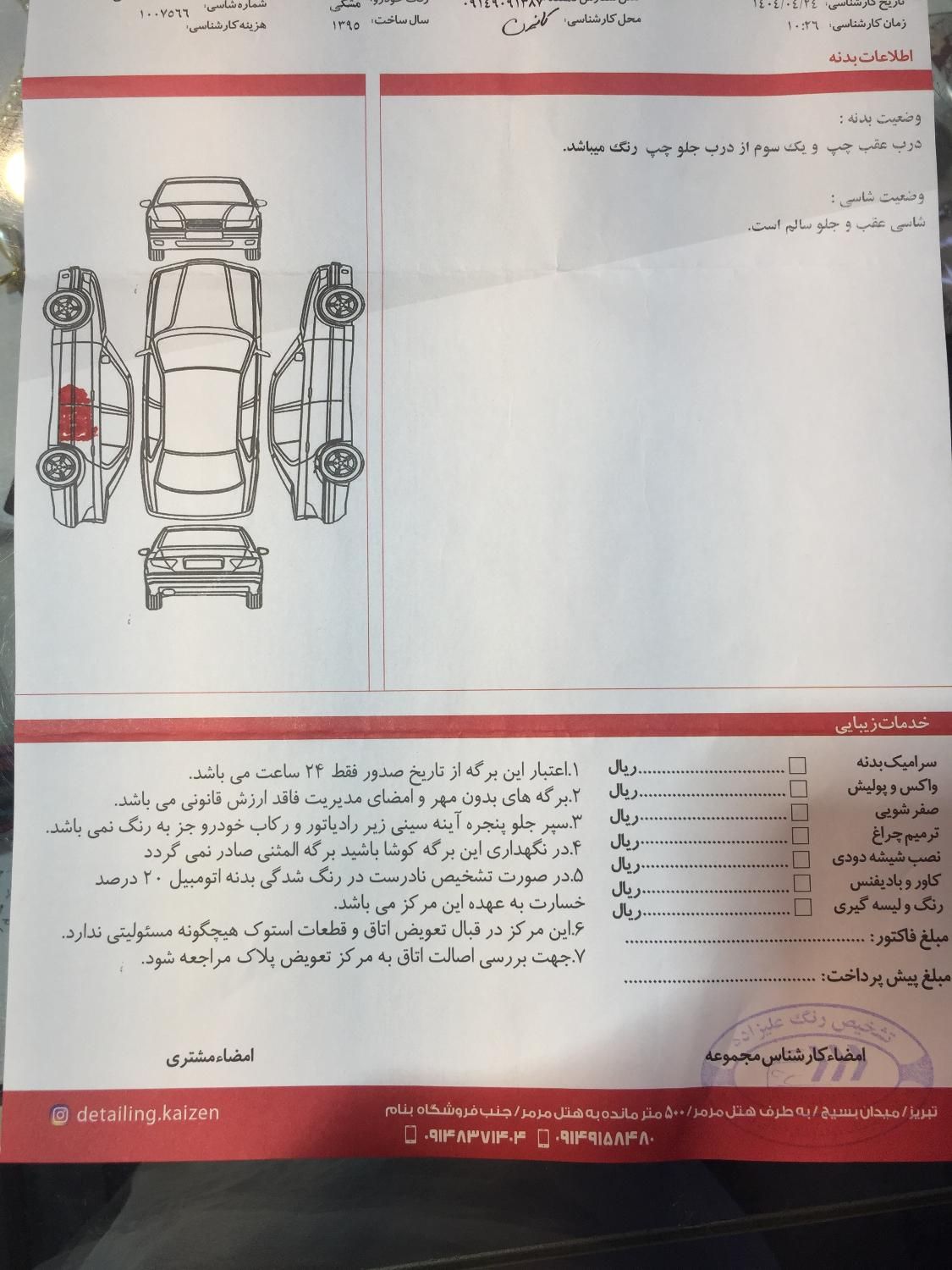 برلیانس H330 دنده‌ای 1500cc، مدل ۱۳۹۵|خودرو سواری و وانت|تبریز, |دیوار