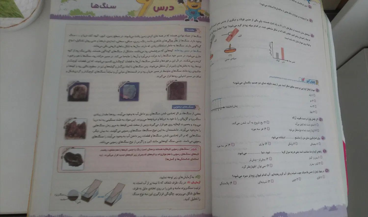 کتاب کمک درسی جامع ای کیو، کلاس چهارم، تمام دروس|کتاب و مجله آموزشی|بابل, |دیوار