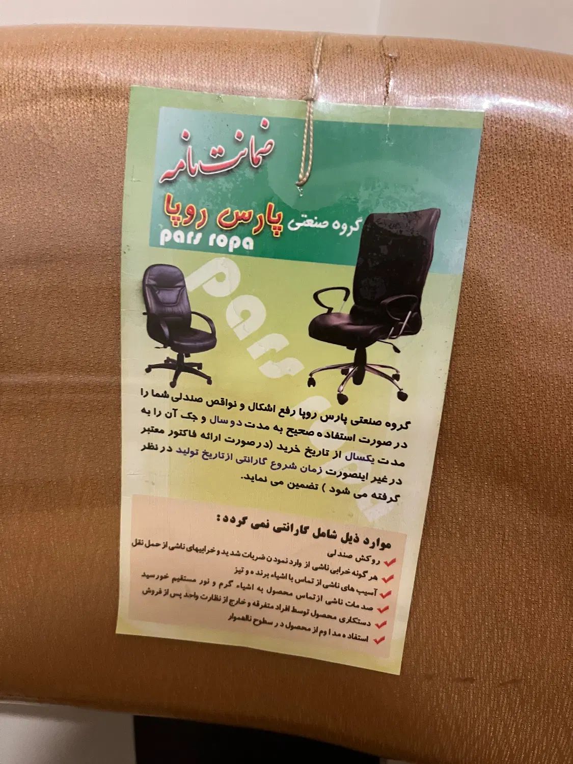صندلی چرخشی قیمت توافقی|صندلی و نیمکت|تهران, شهرک صدرا|دیوار