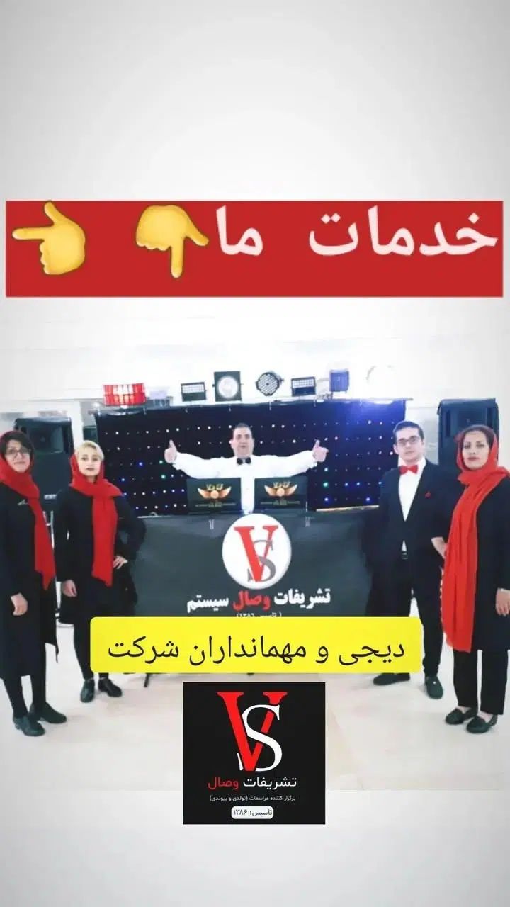 اجاره صندلی دیجی مهماندار گل و بادکنک آرایی فینگر|خدمات پذیرایی، مراسم|تهران, تهرانسر مرکزی|دیوار