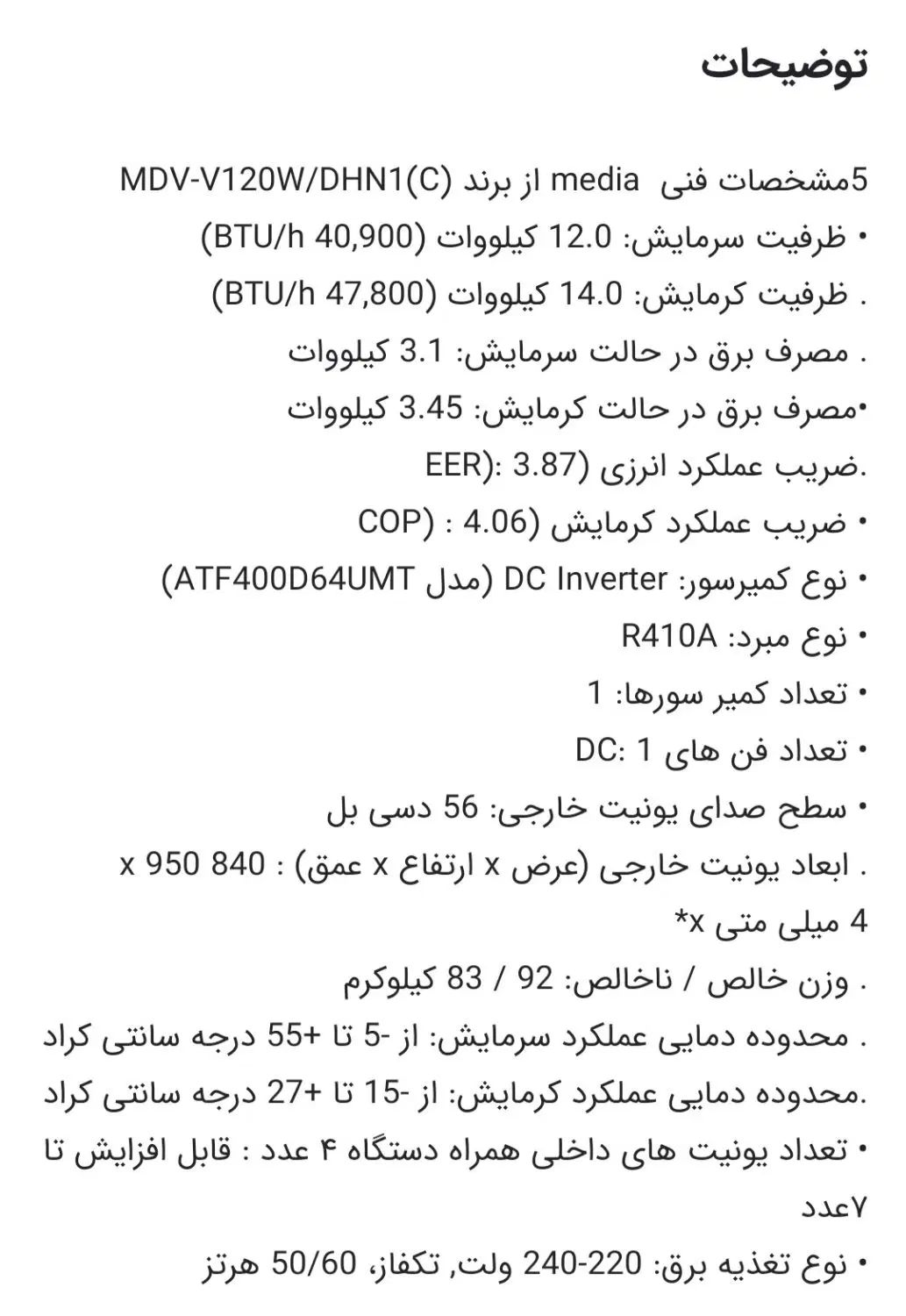 vRFسرمایش و گرمایش|کولر گازی و فن‌کوئل|تهران, چیتگر جنوبی|دیوار