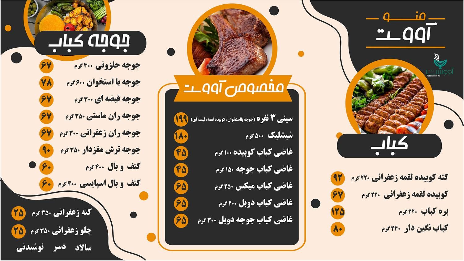 طراحی منو رستوران، آنلاین و چاپی و ویدیویی|خدمات رایانه‌ای و موبایل|تهران, گاندی|دیوار