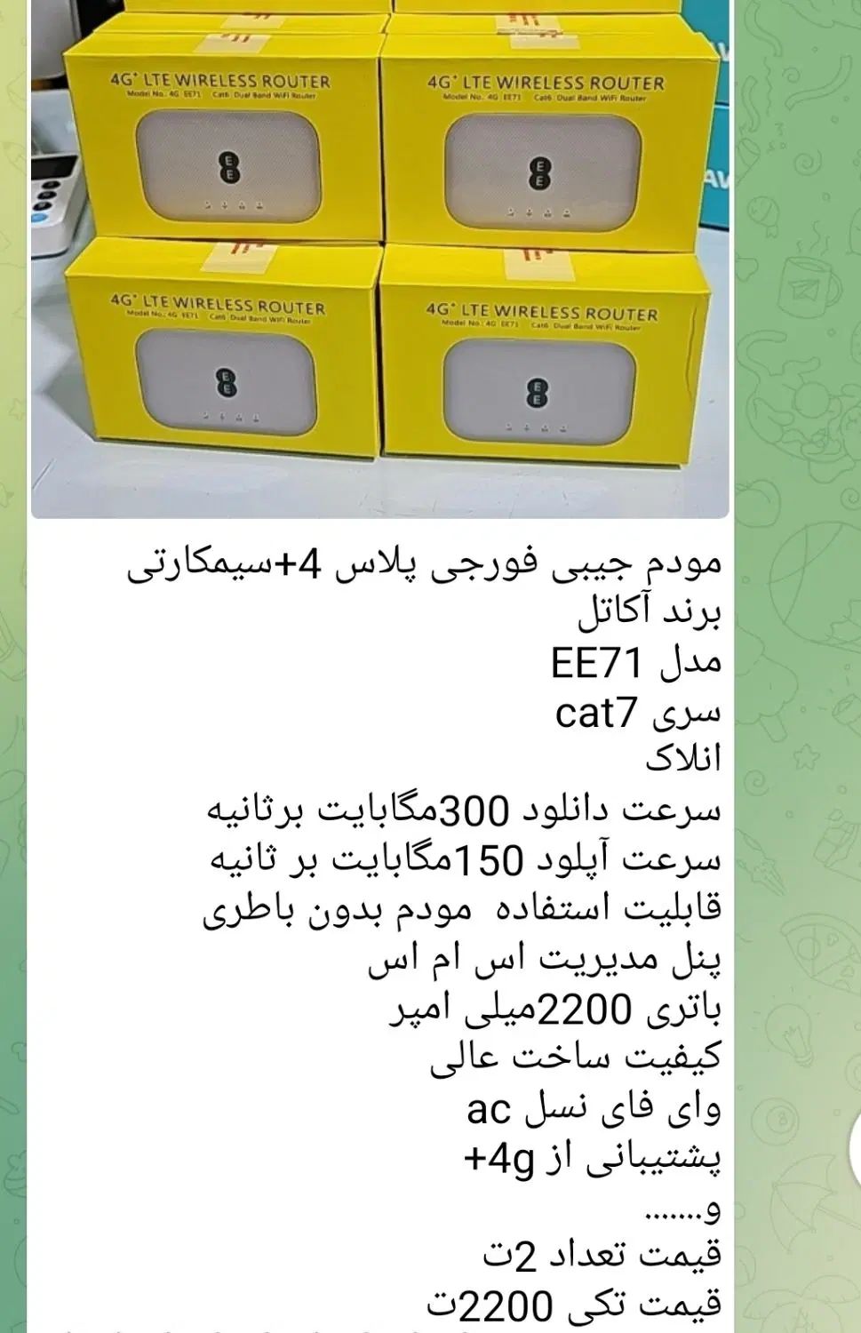 مودم فورجی پلاس4+ آلکاتل EE71 سری cat6|مودم و تجهیزات شبکه|مشهد, ده دی|دیوار