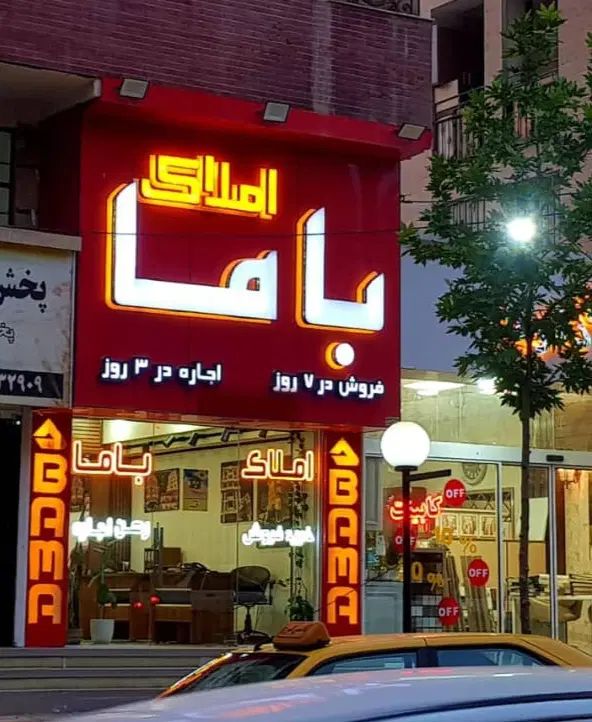 ۸۵ متر طبقه اول تخلیه|اجارهٔ آپارتمان|کرج, شاهین‌ویلا|دیوار