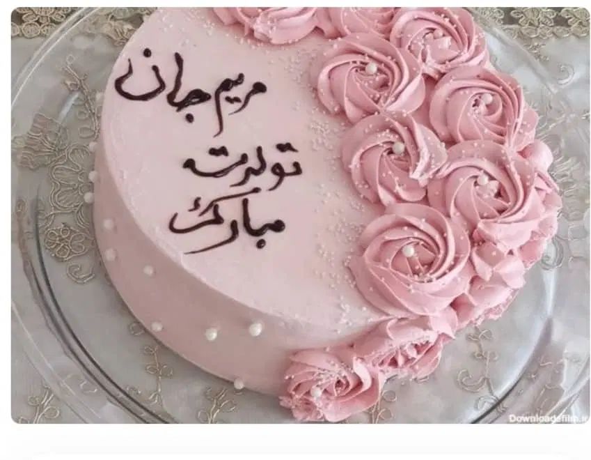 انواع کیک تولد خانگی|خوردنی و آشامیدنی|اصفهان, جاوان|دیوار