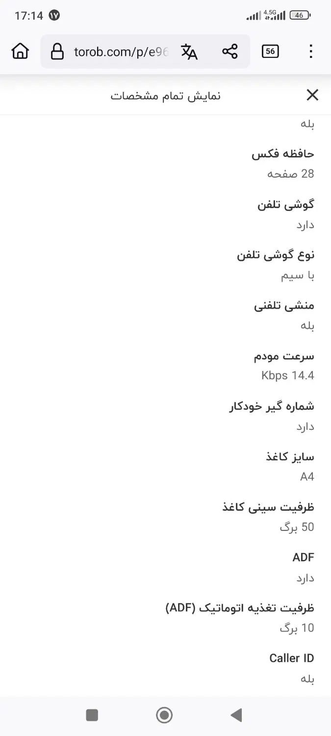 فکس پاناسونیک منشی دار|پرینتر، اسکنر، کپی، فکس|مشهد, مشکینی (شهرک غرب)|دیوار