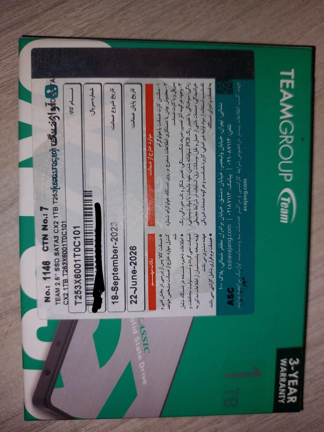 حافظه SSD TeamGroup Sata 1TB|قطعات و لوازم جانبی رایانه|تهران, سازمان برنامه شمالی|دیوار