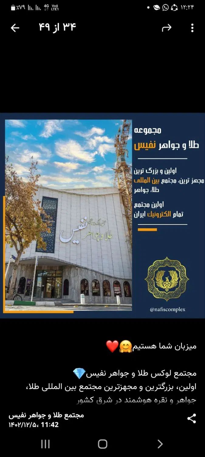 مجتمع طلا و جواهر نفیس|فروش مغازه و غرفه|مشهد, ده دی|دیوار
