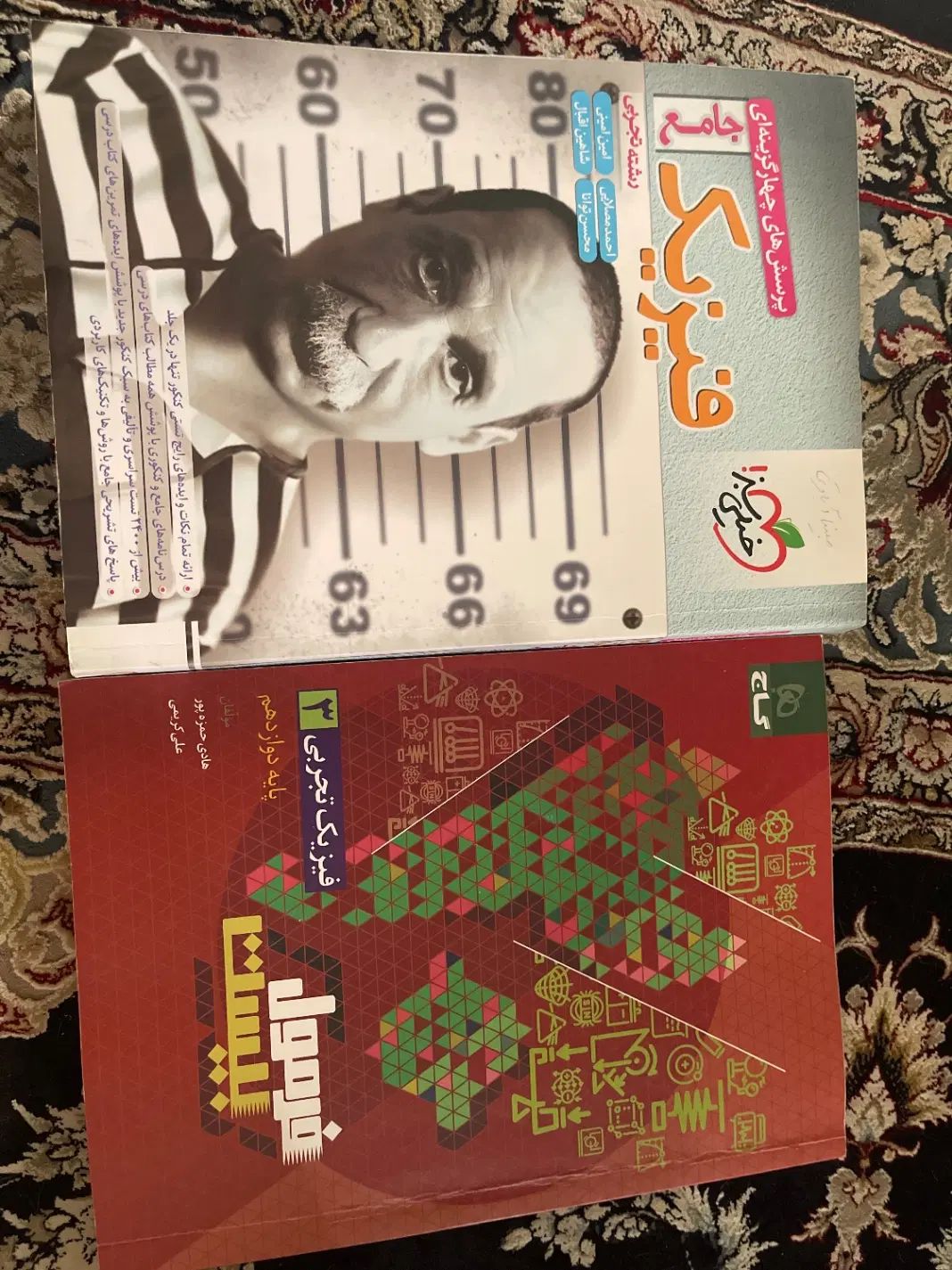 فیزیک کنکور و دوازدهم|کتاب و مجله آموزشی|تهران, سهروردی|دیوار