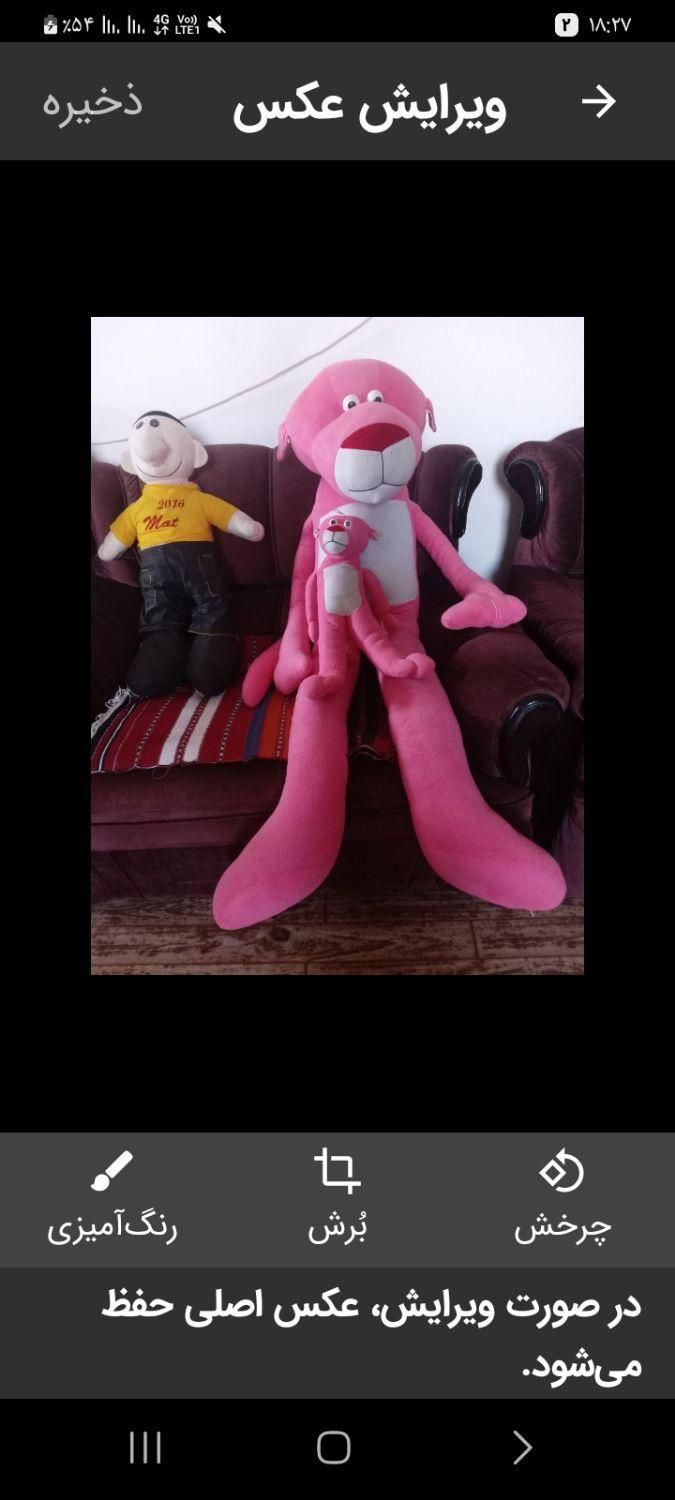 پلنگ صورتی و پت|اسباببازی بچه|گرگان, |دیوار