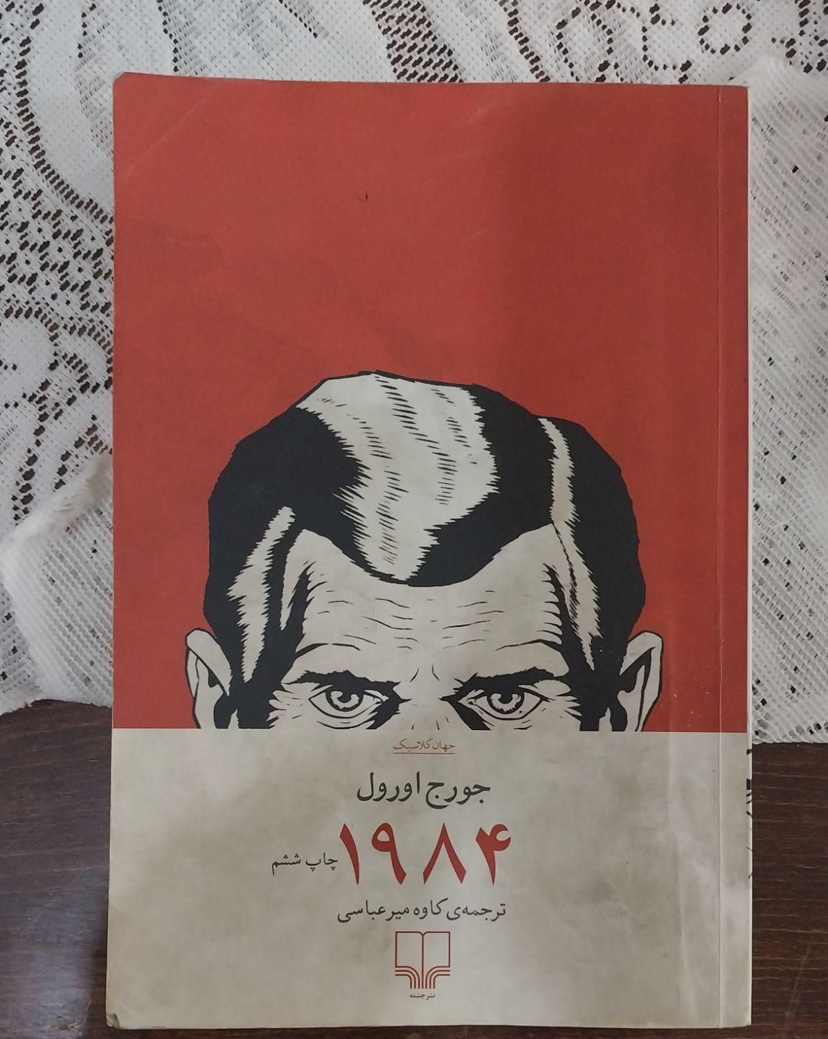 ۹جلد گزیده ادبیات فارسی و۱جلد ادبیات کلاسیک|کتاب و مجله ادبی|تهران, فیروزآبادی|دیوار