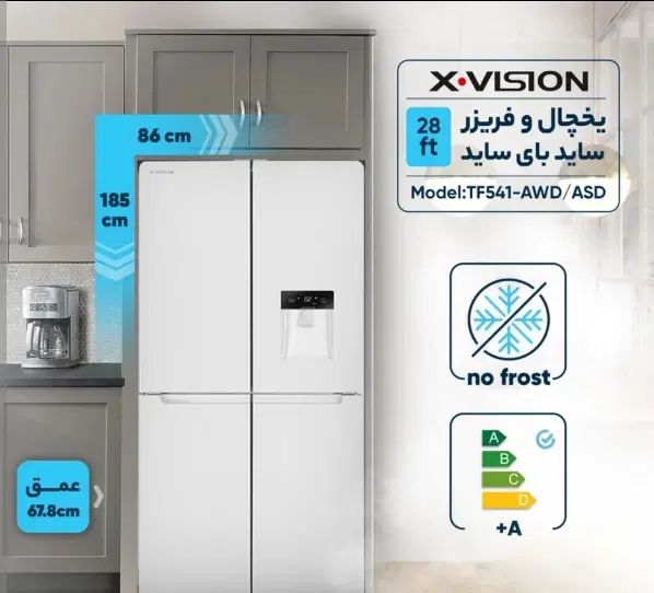 ساید بای ساید ۴درب ایکس ویژن مدل ۵۴۱ اقساطی|یخچال و فریزر|تهران, ایران|دیوار