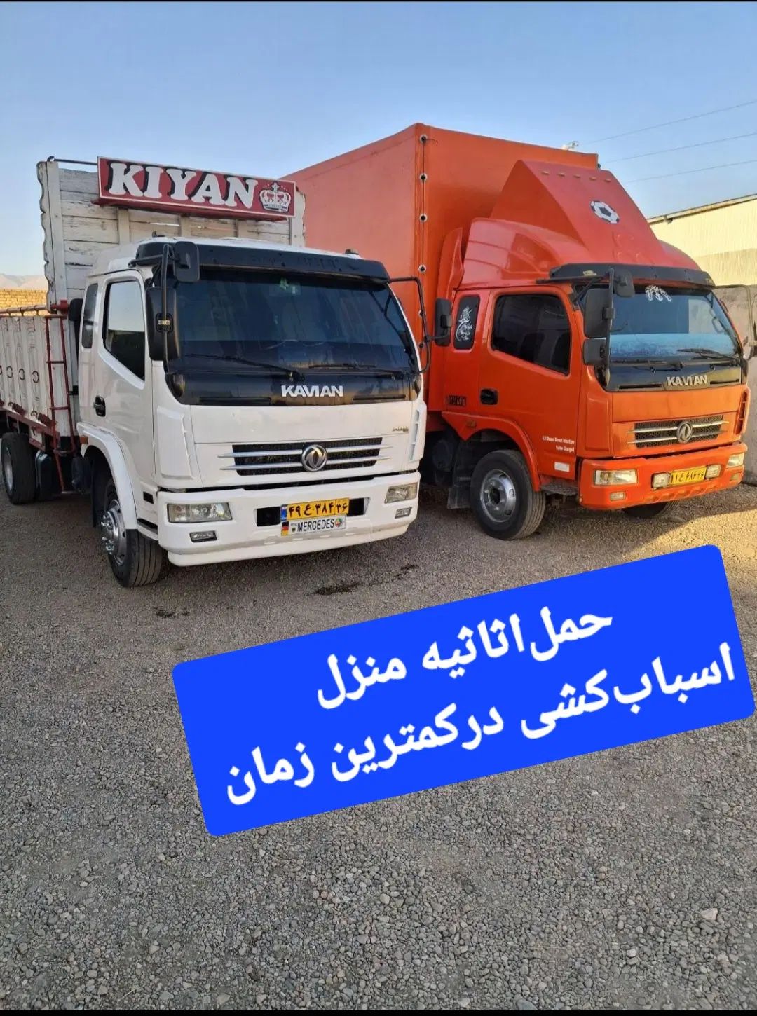 حمل‌ اثاثیه منزل اسباب‌کشی باربری صداقت بارقوچان|خدمات حمل و نقل|قوچان, |دیوار