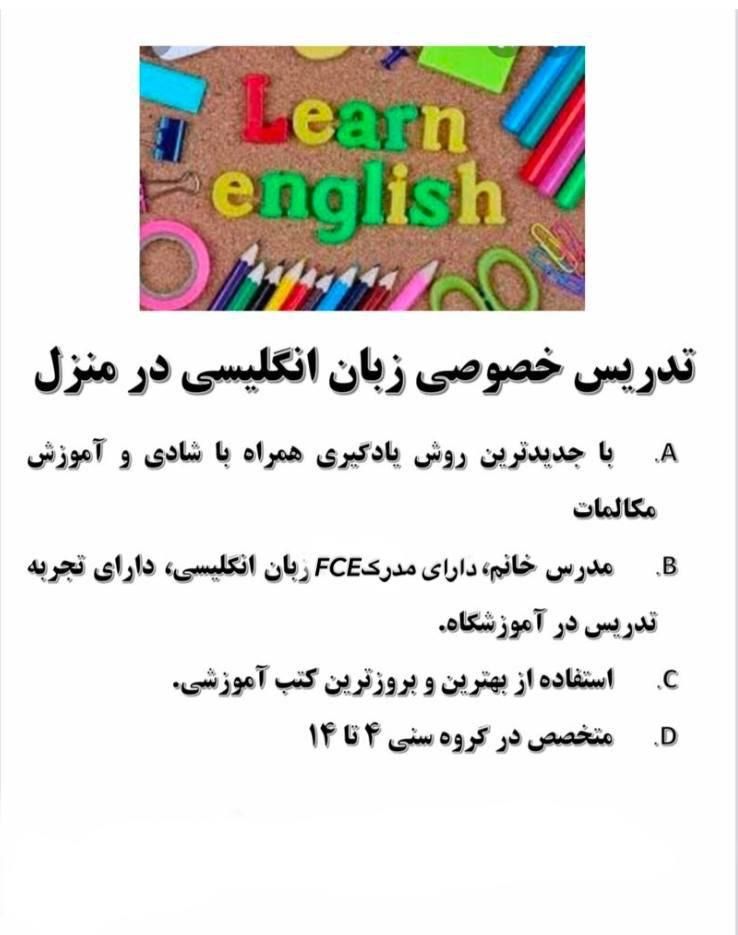 تدریس زبان انگلیسی از کودک تا نوجوان|خدمات آموزشی|بندر ماهشهر, |دیوار