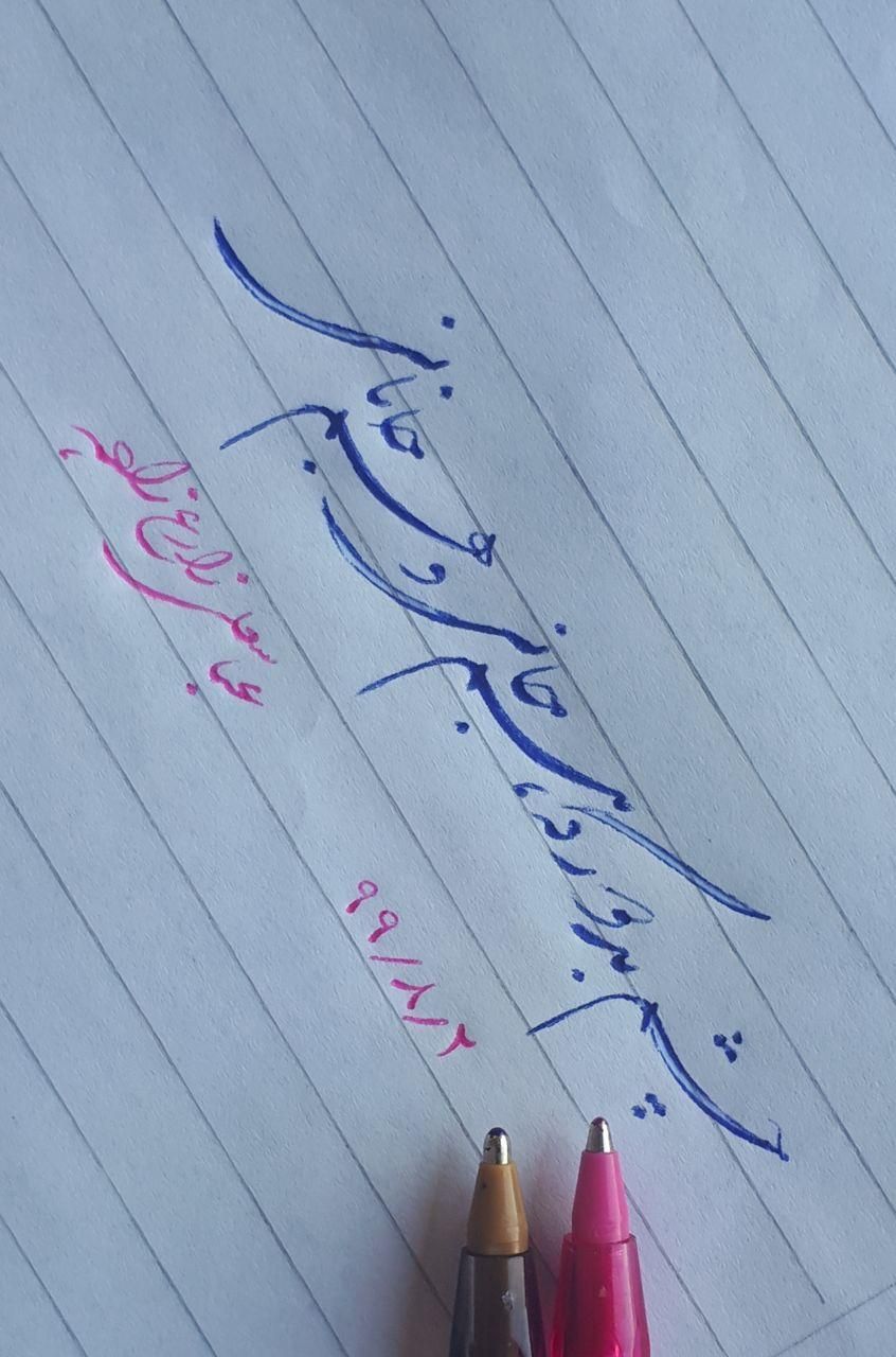 مرکز اصلی خوشنویسی با خودکار استاد زارع زاده|خدمات آموزشی|اصفهان, عباس‌آباد|دیوار